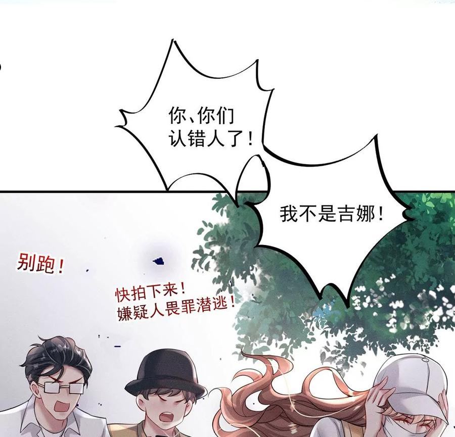 每天亲老婆3个小时漫画,第59话 黎辰的暗中守护24图