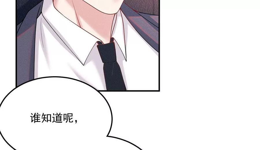 每天亲老婆3个小时漫画,第59话 黎辰的暗中守护50图