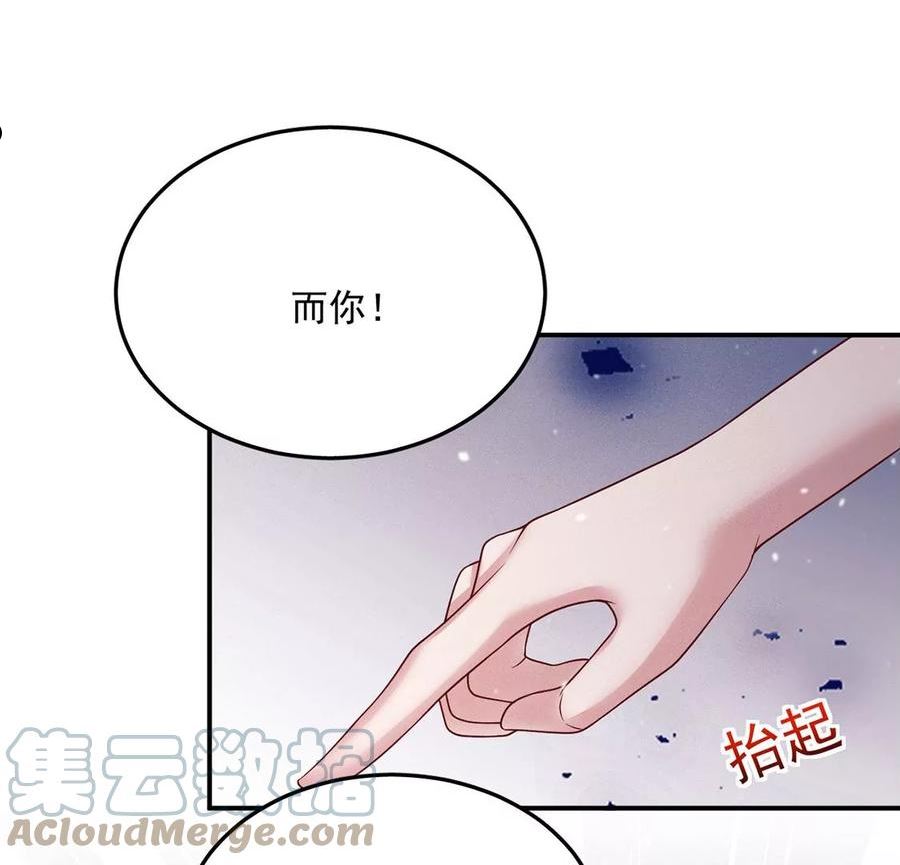 每天亲老婆3个小时漫画,第59话 黎辰的暗中守护64图