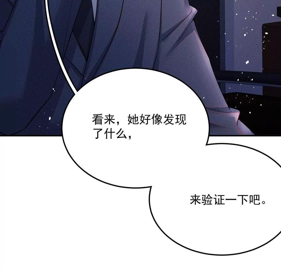 每天亲一下漫画,第60话 我们都需要勇气74图