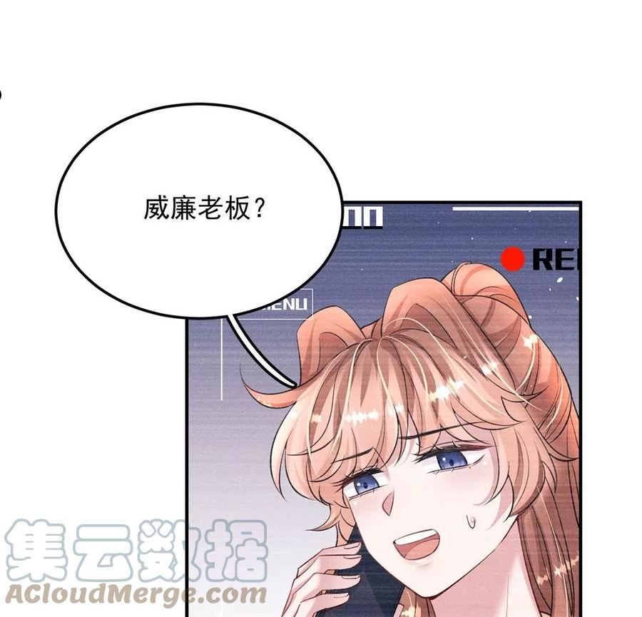 每天亲子读书可以提高专注力吗漫画,第61话 威廉的陷阱10图