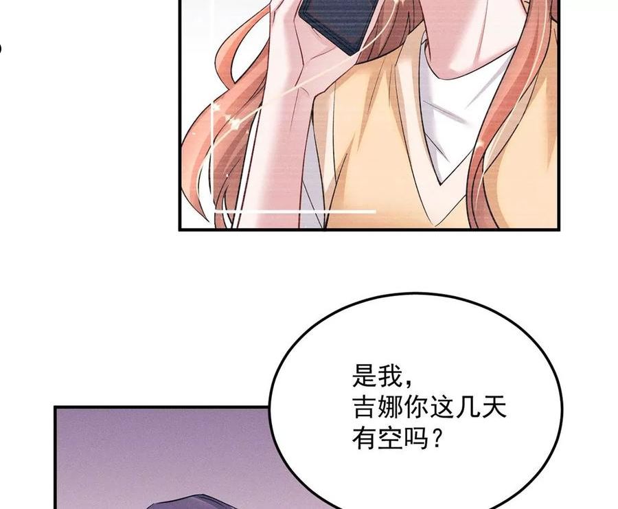 每天亲子读书可以提高专注力吗漫画,第61话 威廉的陷阱11图