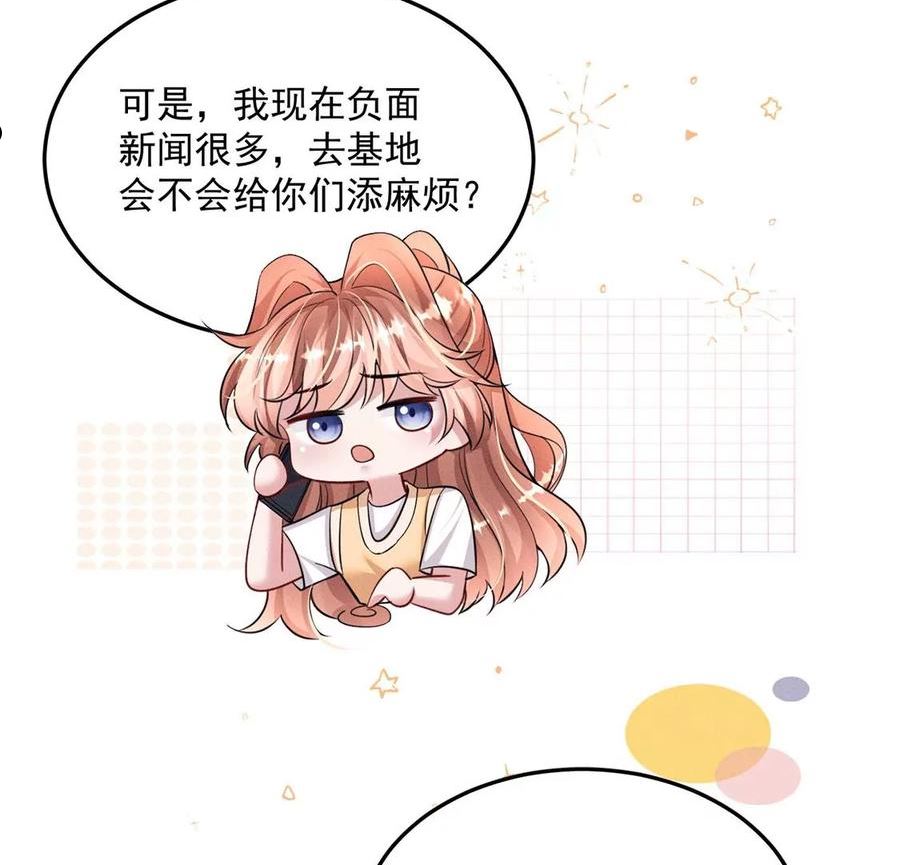 每天亲子读书可以提高专注力吗漫画,第61话 威廉的陷阱26图