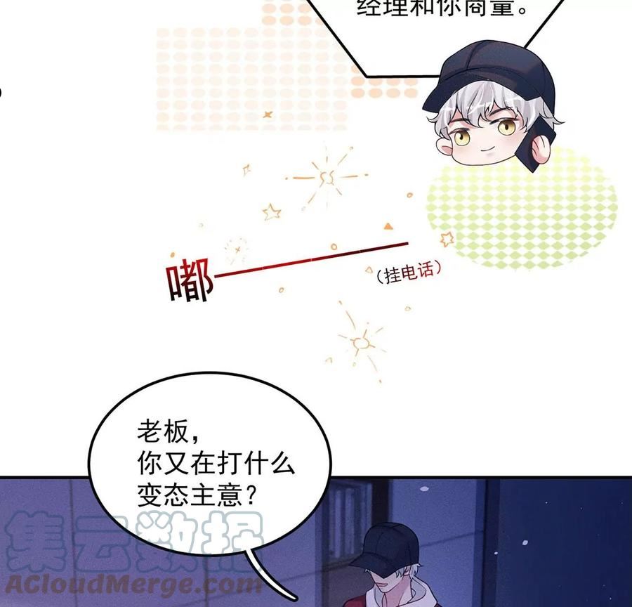 每天亲子读书可以提高专注力吗漫画,第61话 威廉的陷阱34图