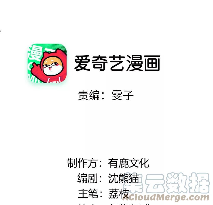 每天亲子读书可以提高专注力吗漫画,第61话 威廉的陷阱4图