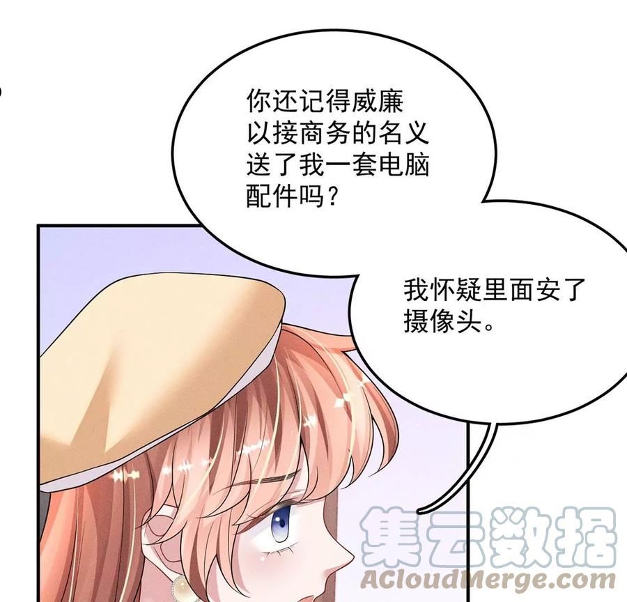 每天亲子读书可以提高专注力吗漫画,第61话 威廉的陷阱58图