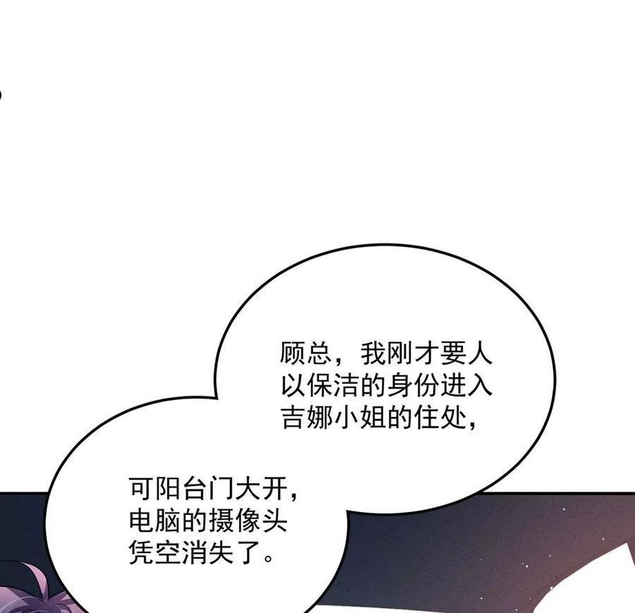 每天亲子读书可以提高专注力吗漫画,第61话 威廉的陷阱65图