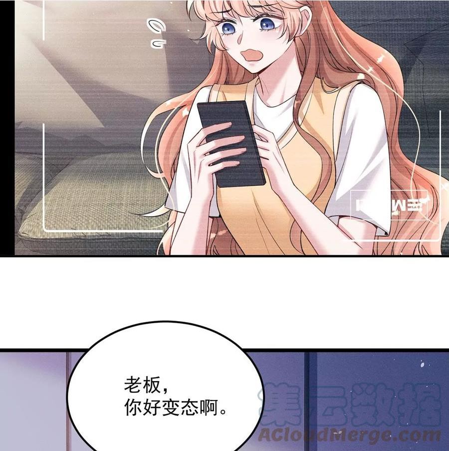 每天亲子读书可以提高专注力吗漫画,第61话 威廉的陷阱7图