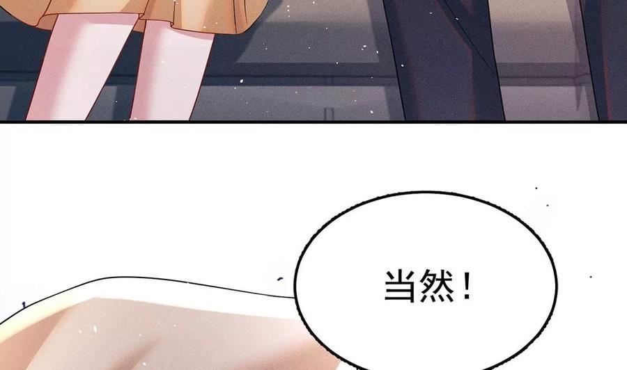 每天亲子读书可以提高专注力吗漫画,第61话 威廉的陷阱74图