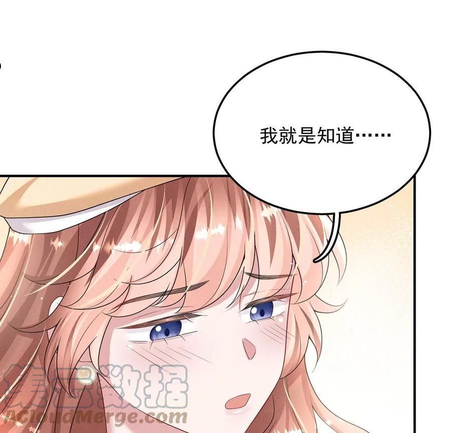 每天亲嘴会增进感情吗漫画,第63话 参观基地13图