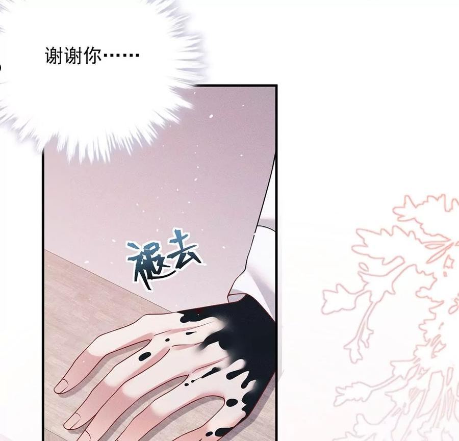 每天亲嘴会增进感情吗漫画,第63话 参观基地41图