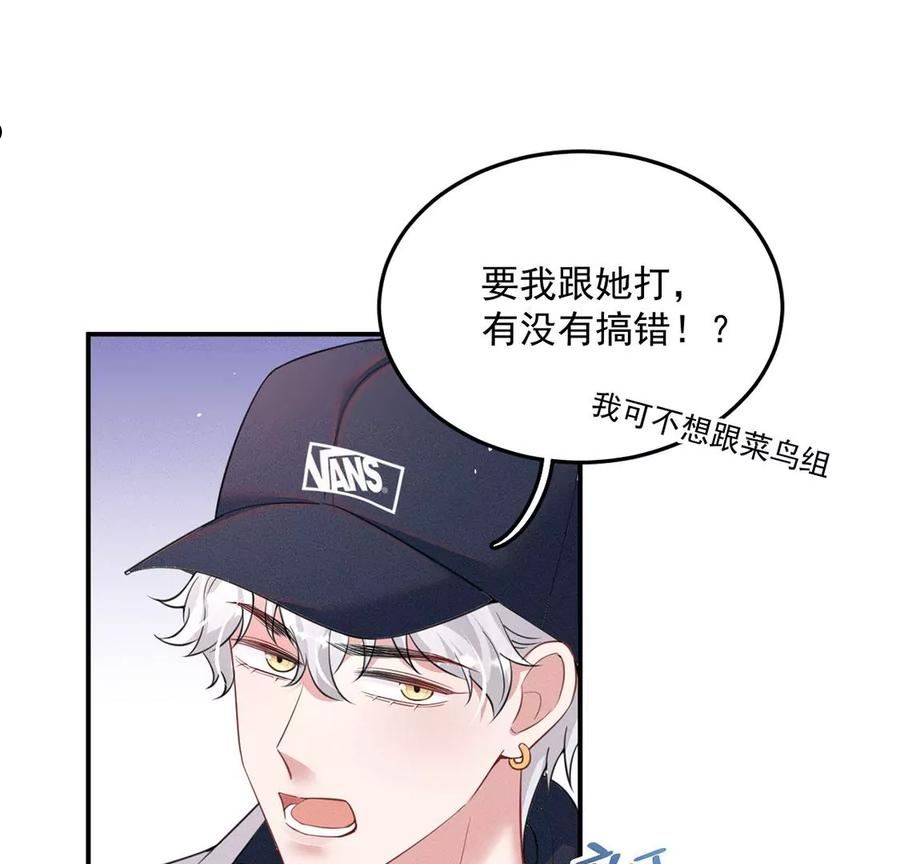 每天亲嘴会增进感情吗漫画,第63话 参观基地78图