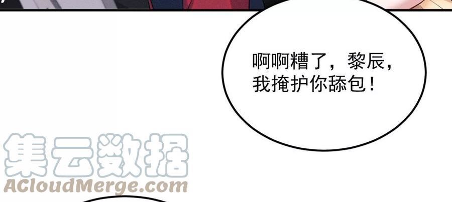 每天亲子读书可以提高专注力吗漫画,第64话 吉娜被绑架？13图