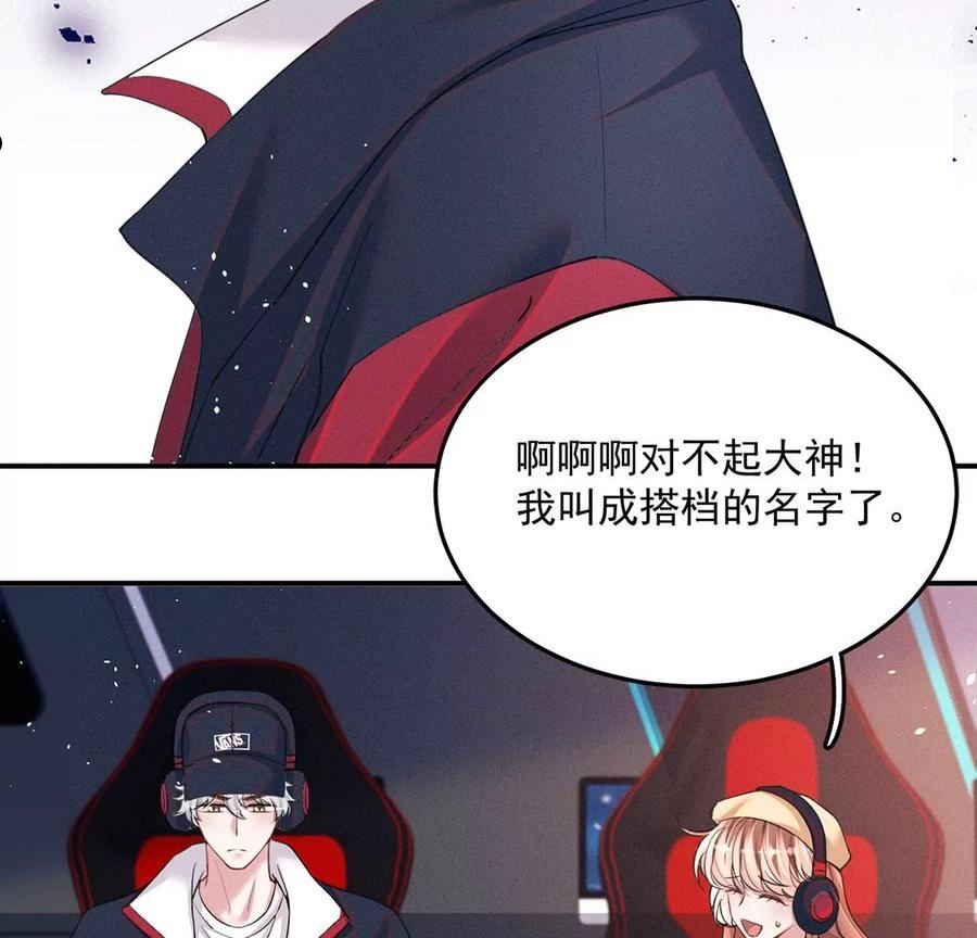 每天亲子读书可以提高专注力吗漫画,第64话 吉娜被绑架？15图