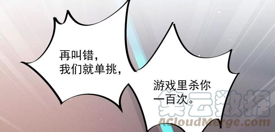 每天亲子读书可以提高专注力吗漫画,第64话 吉娜被绑架？22图