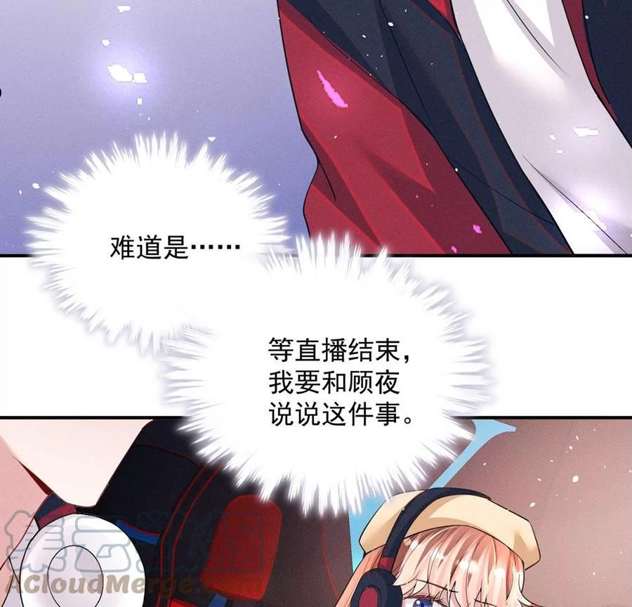 每天亲子读书可以提高专注力吗漫画,第64话 吉娜被绑架？31图