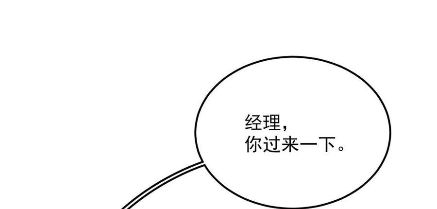 每天亲子读书可以提高专注力吗漫画,第64话 吉娜被绑架？38图