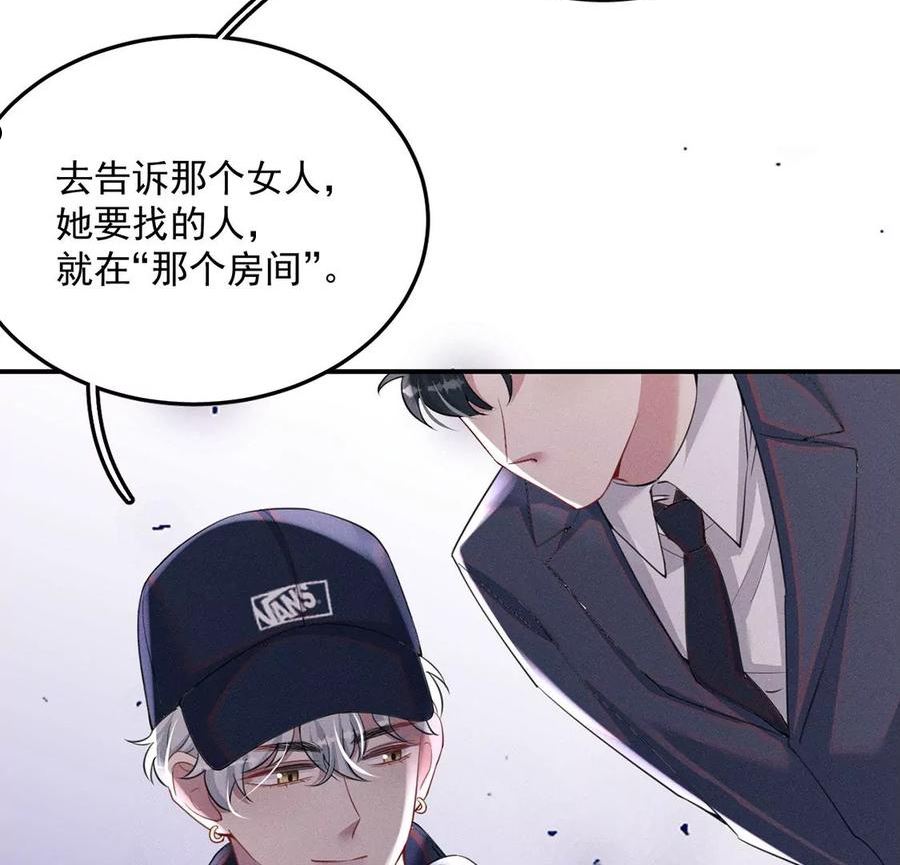 每天亲子读书可以提高专注力吗漫画,第64话 吉娜被绑架？39图