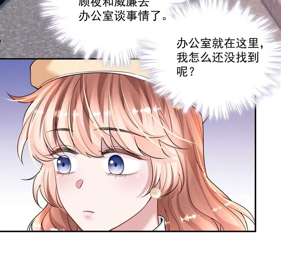 每天亲子读书可以提高专注力吗漫画,第64话 吉娜被绑架？44图