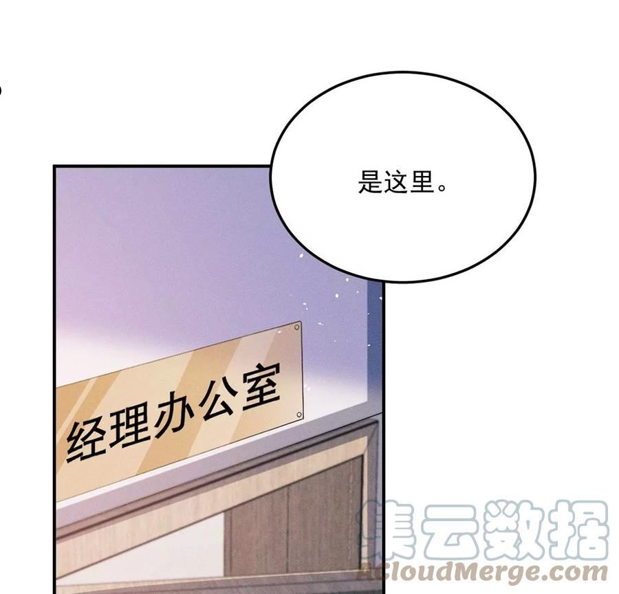 每天亲子读书可以提高专注力吗漫画,第64话 吉娜被绑架？46图