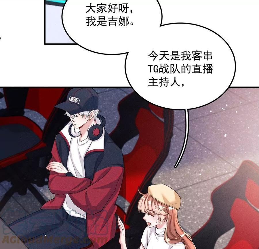 每天亲子读书可以提高专注力吗漫画,第64话 吉娜被绑架？7图