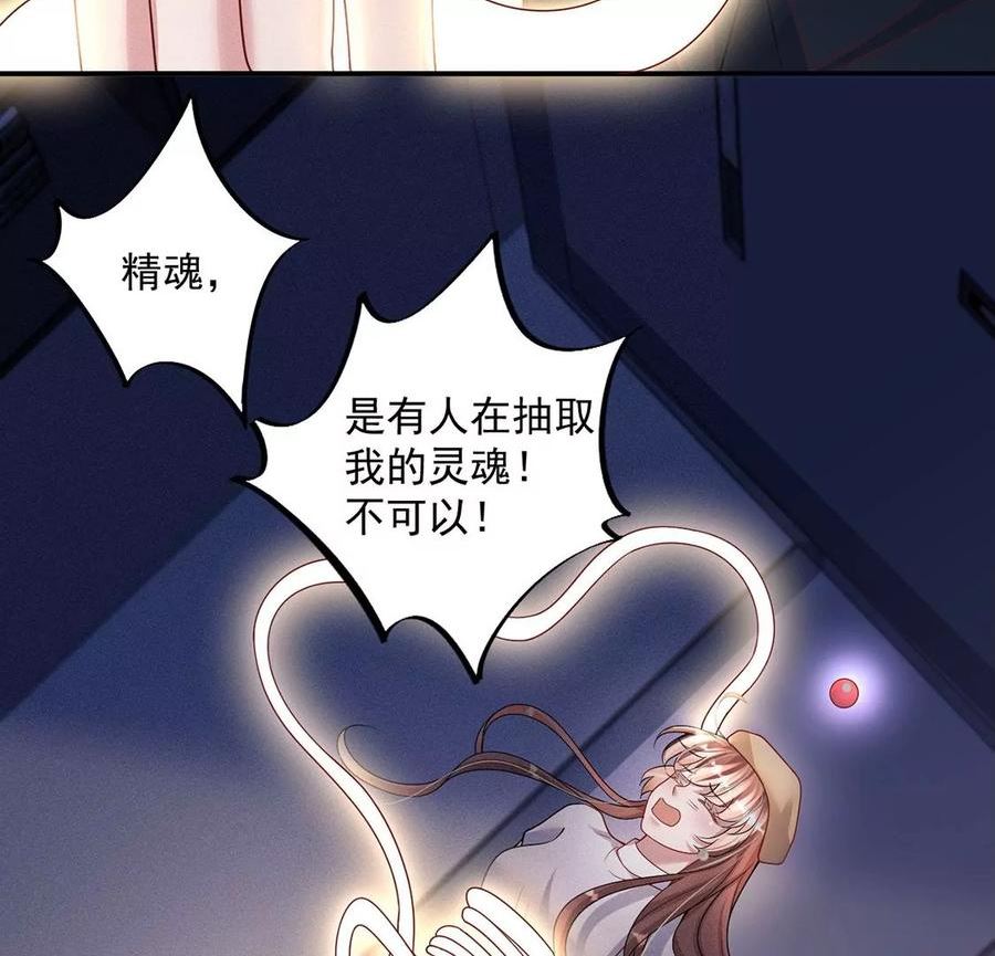 每天亲一下漫画,第65话守护羽毛出现，吉娜遇险24图