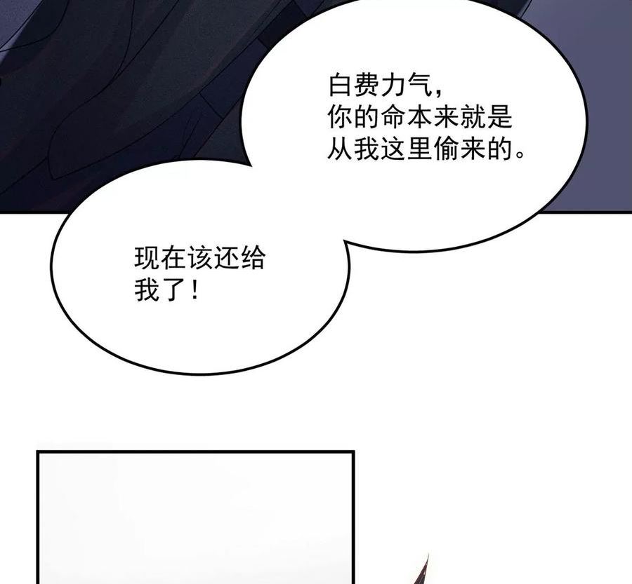 每天亲一下漫画,第65话守护羽毛出现，吉娜遇险27图