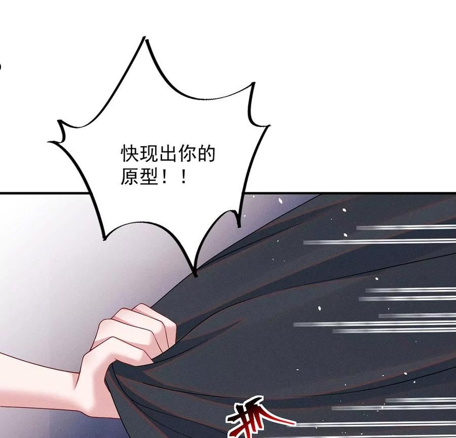 每天亲一下漫画,第65话守护羽毛出现，吉娜遇险51图