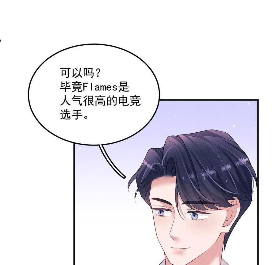 每天亲一下漫画,第65话守护羽毛出现，吉娜遇险66图