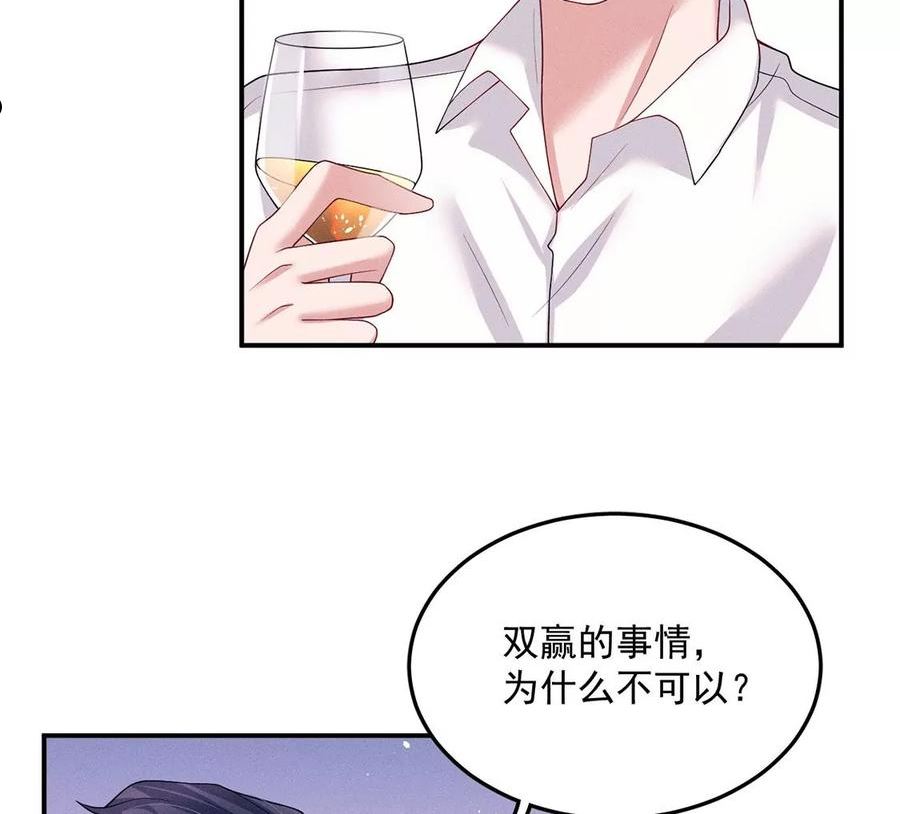 每天亲一下漫画,第65话守护羽毛出现，吉娜遇险67图