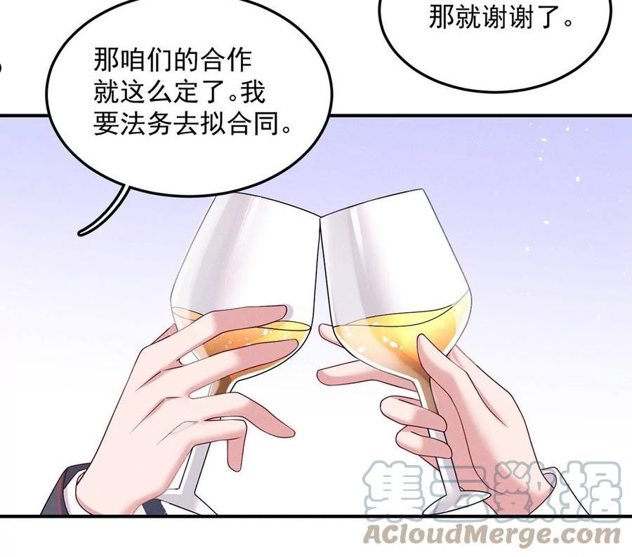 每天亲一下漫画,第65话守护羽毛出现，吉娜遇险69图