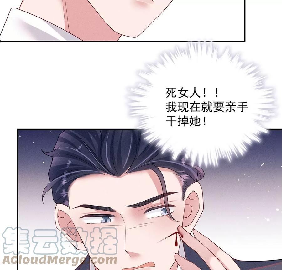 每天亲一下漫画,第65话守护羽毛出现，吉娜遇险77图