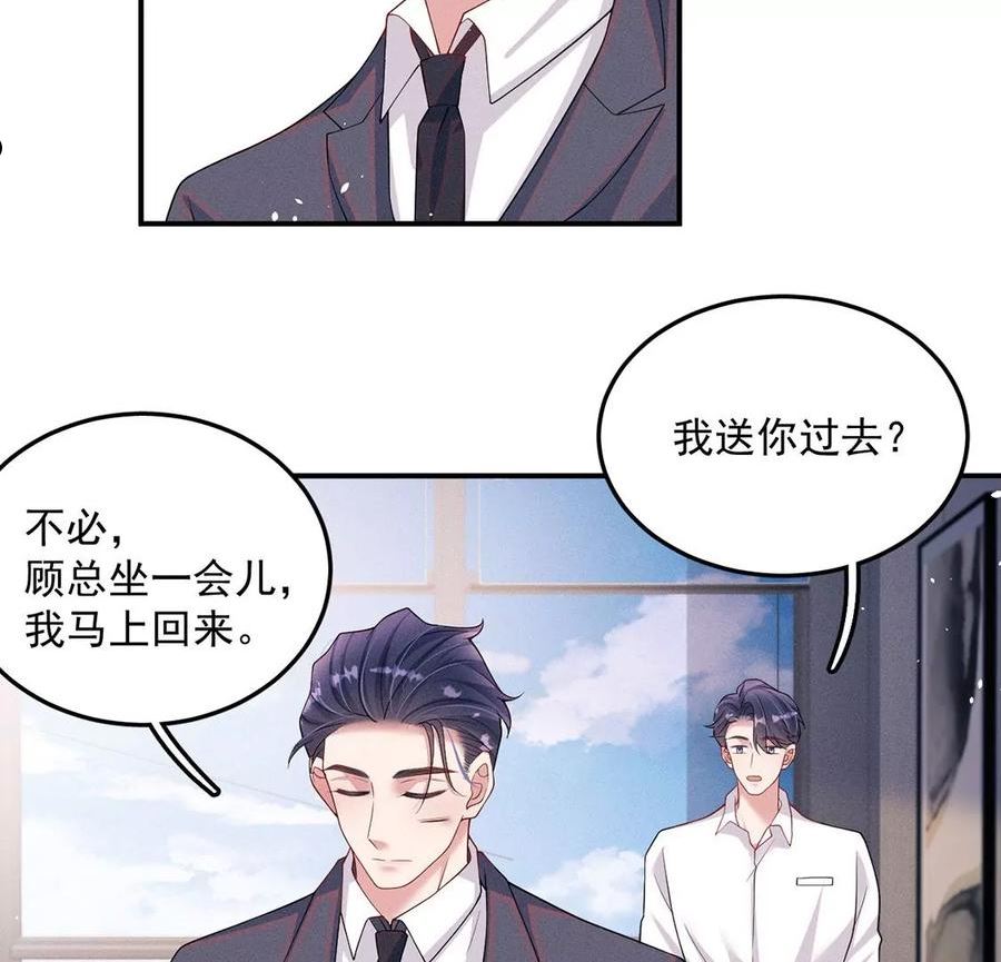 每天亲一下漫画,第65话守护羽毛出现，吉娜遇险82图