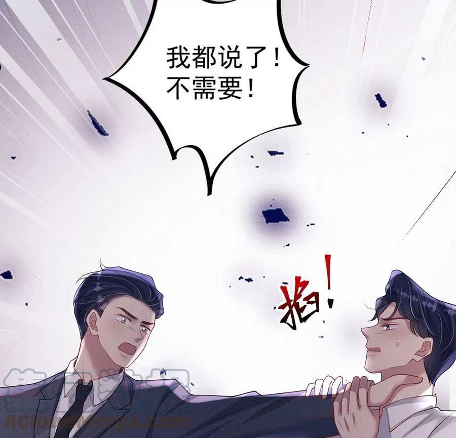 每天亲一下漫画,第65话守护羽毛出现，吉娜遇险85图