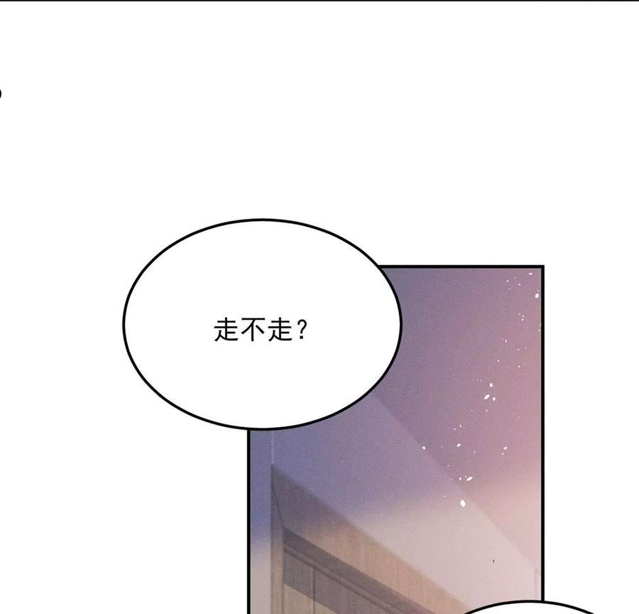 每天亲老婆3个小时漫画,第66话 被偷的精魂31图