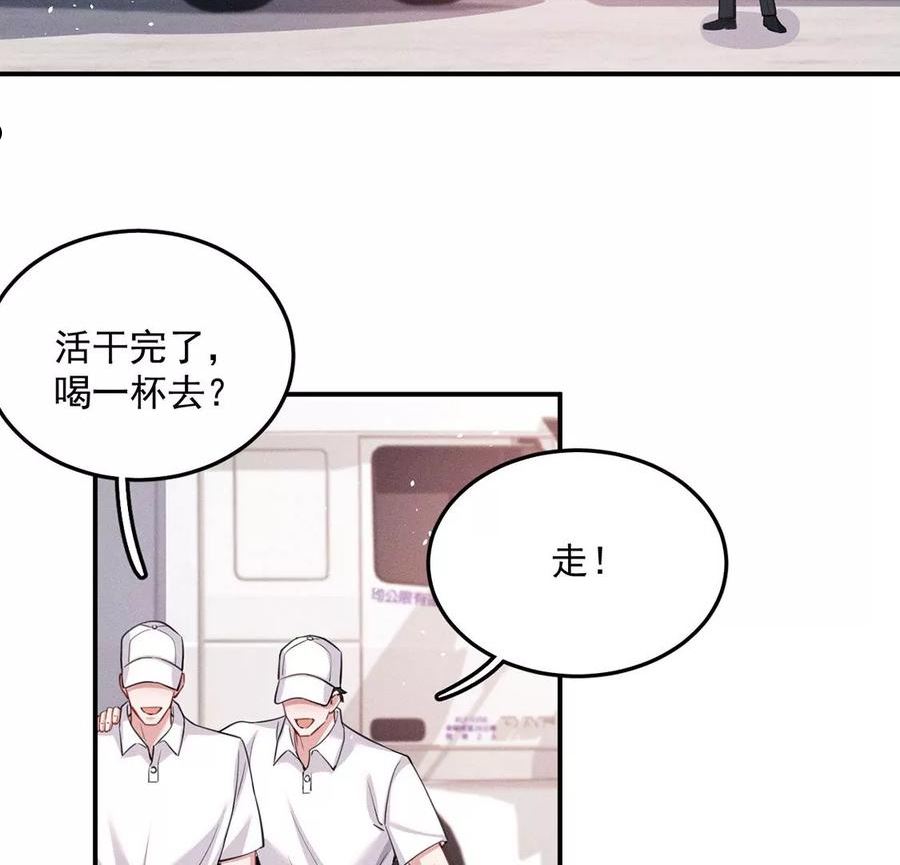 每天亲老婆3个小时漫画,第66话 被偷的精魂43图