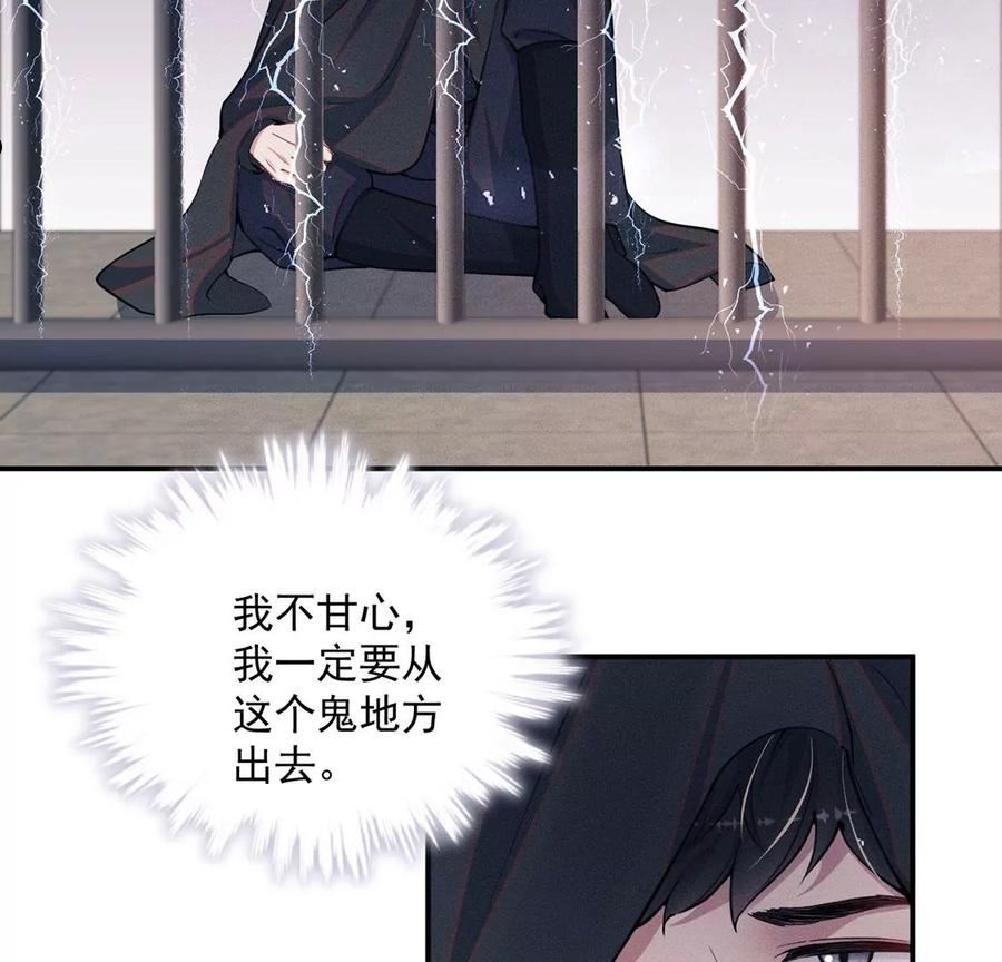 每天亲老婆3个小时漫画,第66话 被偷的精魂55图