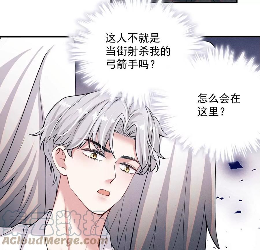 每天亲老婆3个小时漫画,第66话 被偷的精魂57图