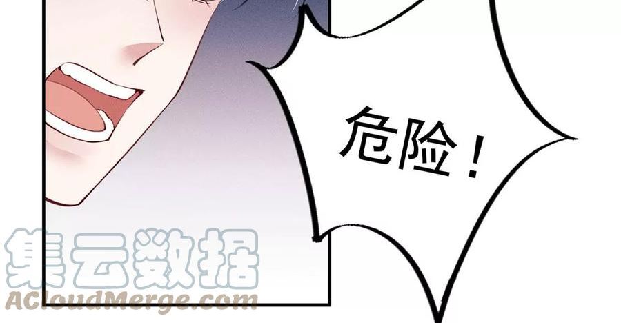 每天亲老婆3个小时漫画,第66话 被偷的精魂61图