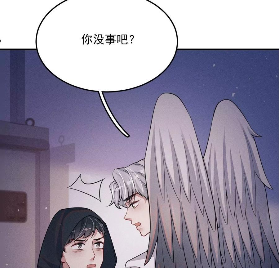 每天亲老婆3个小时漫画,第66话 被偷的精魂72图