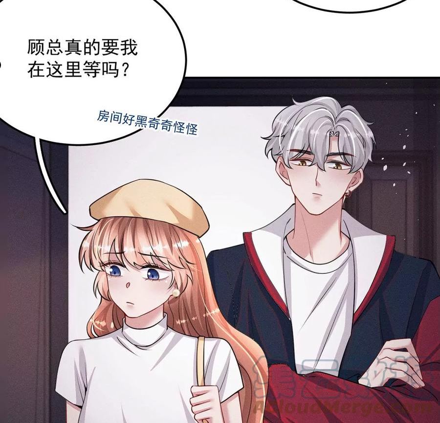 每天亲老婆3个小时漫画,第66话 被偷的精魂81图