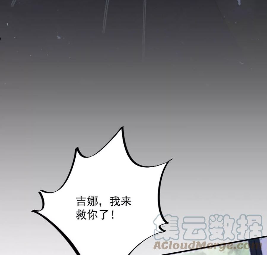 每天亲一下漫画,第67话多人转单人battle10图