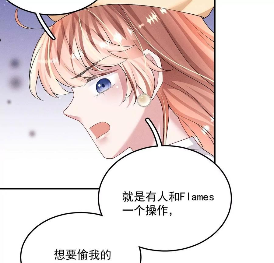 每天亲一下漫画,第67话多人转单人battle18图