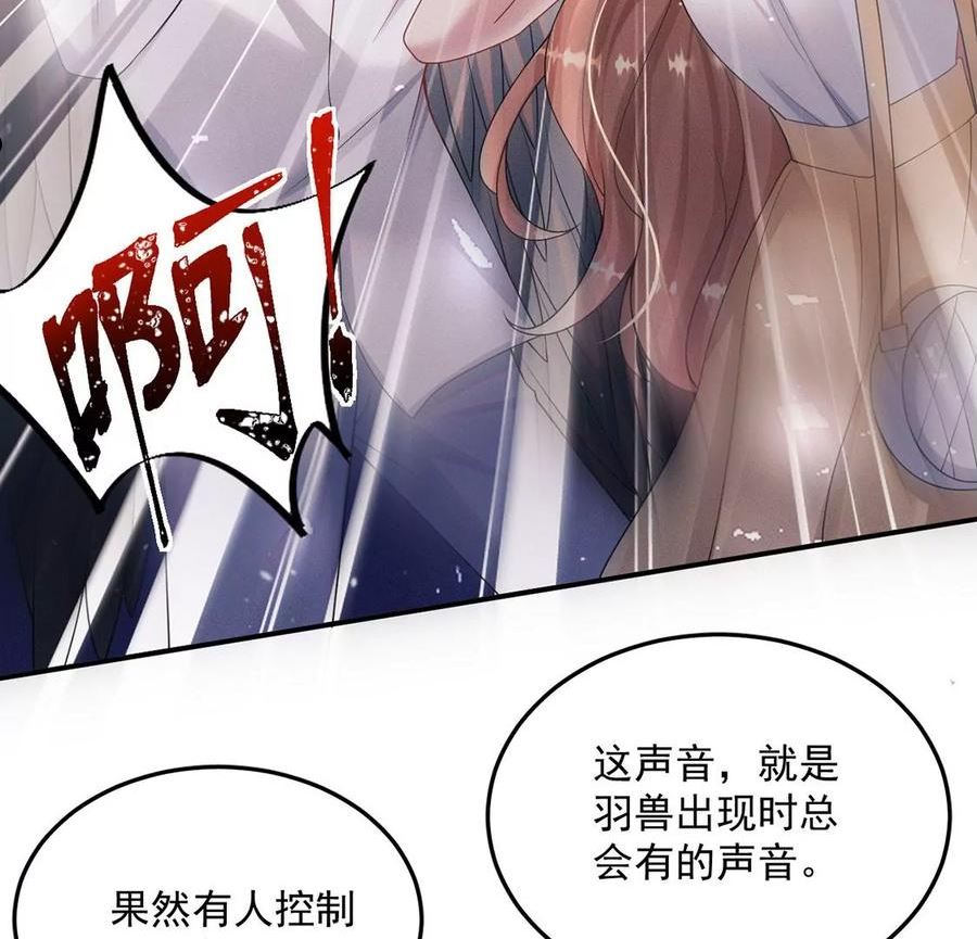 每天亲一下漫画,第67话多人转单人battle27图