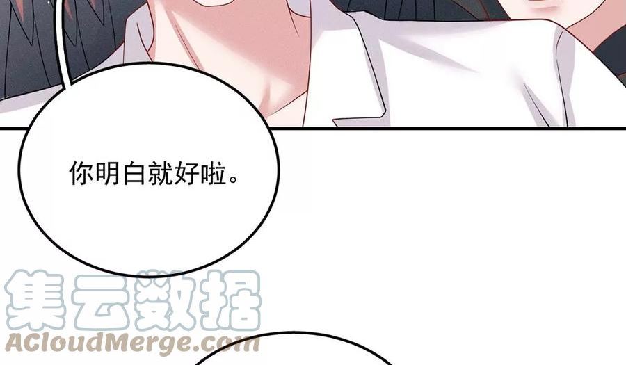 每天亲一下漫画,第67话多人转单人battle55图