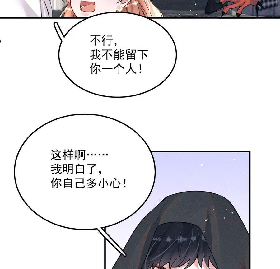 每天亲一下漫画,第67话多人转单人battle66图