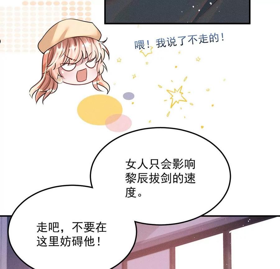 每天亲一下漫画,第67话多人转单人battle68图