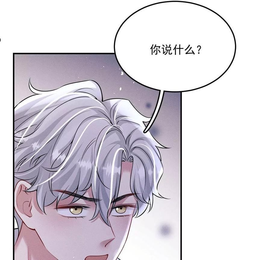 每天亲吻一次漫画视频漫画,第68话 假的就是假的！11图