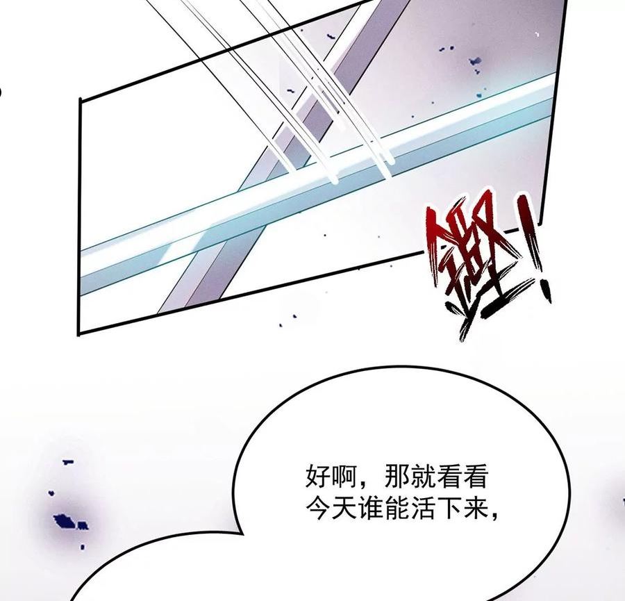 每天亲吻一次漫画视频漫画,第68话 假的就是假的！18图