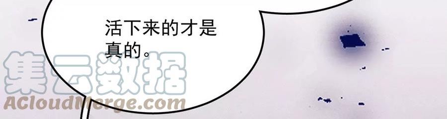 每天亲吻一次漫画视频漫画,第68话 假的就是假的！19图